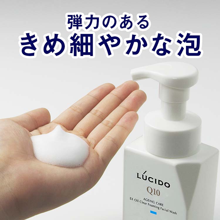 LUCIDO(ルシード) EXオイルクリア泡洗顔 メンズ 洗顔 泡 ( 150ml