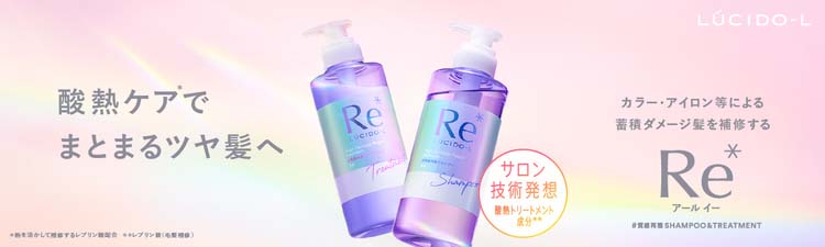 海外並行輸入正規品 LUCIDO-L(ルシードエル) #質感再整トリートメント つめかえ用 シャンプー・コンディショナー