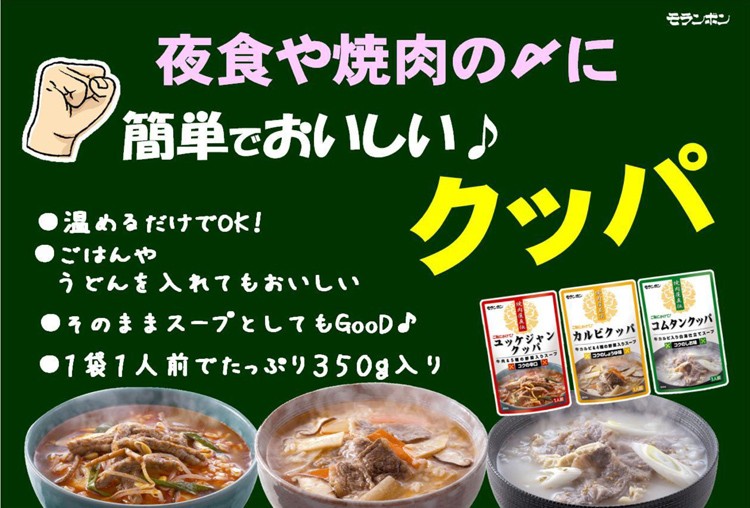 焼肉屋直伝 コムタンクッパ ( 350g ) :4902807130033:爽快ドラッグ - 通販 - Yahoo!ショッピング