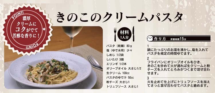 盛田 トリュフソース ( 100ml )/ 盛田(MORITA) :4902856364809:爽快ドラッグ - 通販 - Yahoo!ショッピング