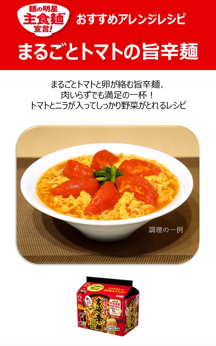 明星 チャルメラ(袋) 宮崎辛麺 ( 5食入 )/ チャルメラ : 爽快ドラッグ
