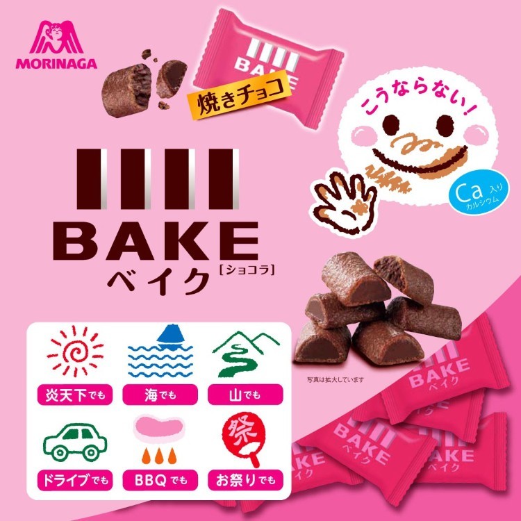 森永 ベイク ショコラ 大袋 ( 25粒入 )/ BAKE(ベイク) :4902888248719:爽快ドラッグ - 通販 - Yahoo!ショッピング