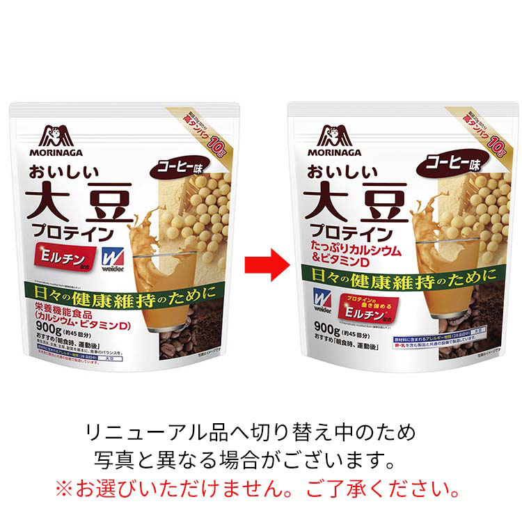 日本未入荷 森永製菓 おいしい大豆プロテイン コーヒー味 900g