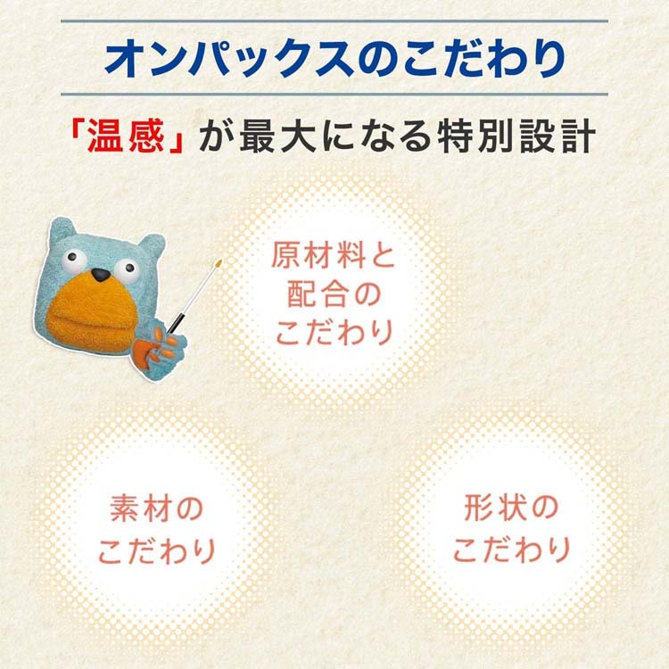 足ぽかシート8時間25cm ( 3足入 )/ オンパックス : 爽快ドラッグ