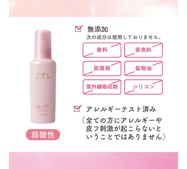 レディース毛乳源 薬用育毛エッセンス ボリュームケア N ( 150ml