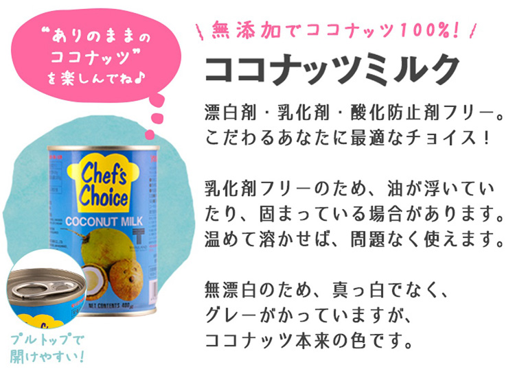 ユウキ食品 ココナッツミルク ( 400g ) ( 缶詰 ) :4903024006125:爽快ドラッグ - 通販 - Yahoo!ショッピング