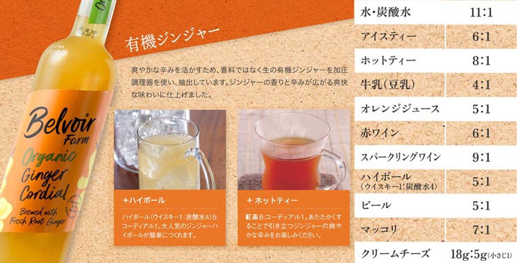 ユウキ食品 オーガニックコーディアルジンジャー ( 500ml )/ 有機