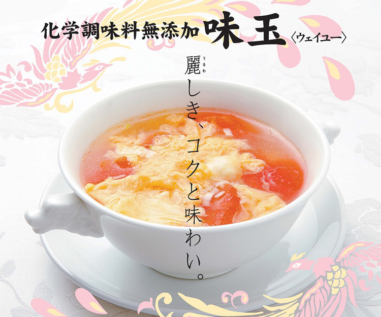 ユウキ 化学調味料無添加 味玉 ( 150g ) : 4903024161336 : 爽快