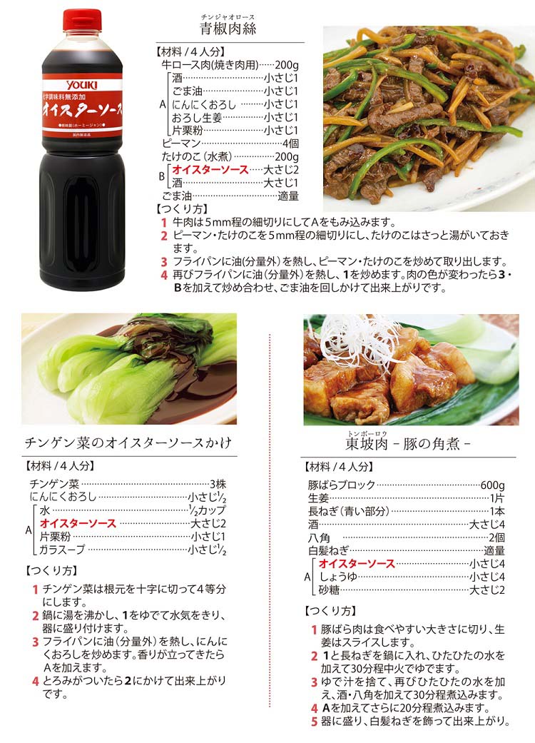 ユウキ食品 業務用化学調味料無添加 オイスターソース ( 1.2kg