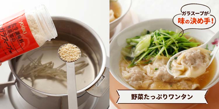 ユウキ食品 業務用化学調味料無添加のガラスープ ( 700g )/ ユウキ食品