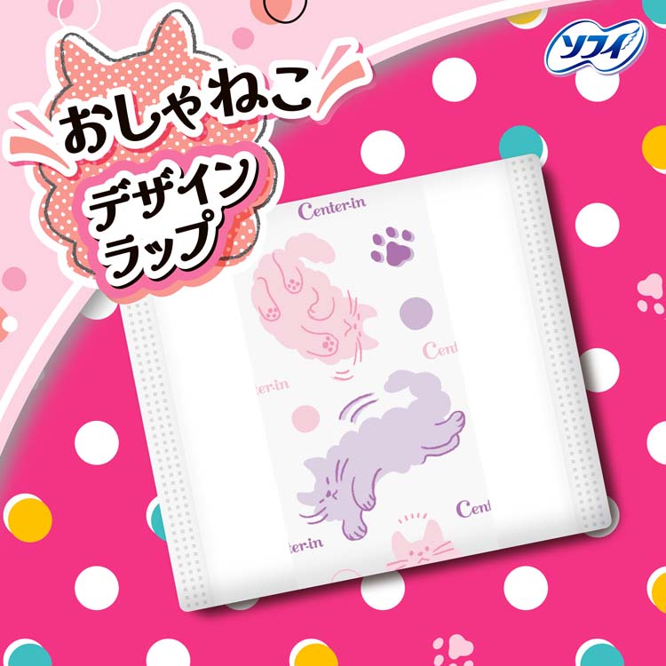 センターイン ふわふわタイプ ナプキン ふつうの日 羽つき 21cm ( 18枚