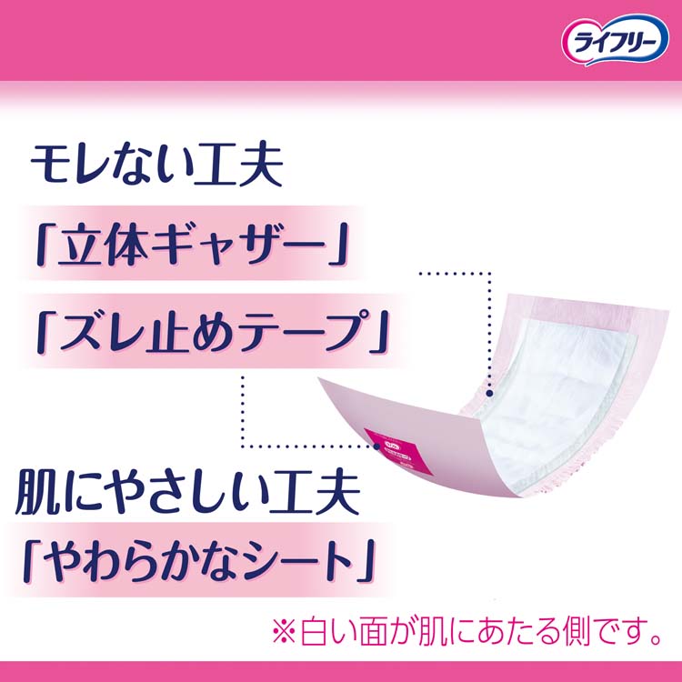 ライフリー あんしん尿とりパッド スーパー 男女共用 ( 33枚