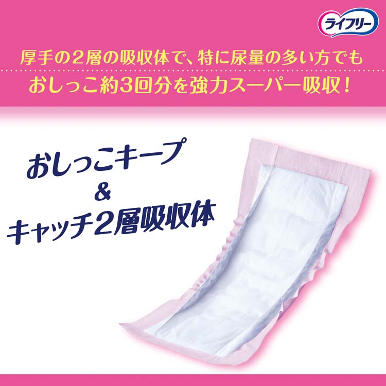 【未開封】ライフリー 尿とりパッド 女性用 33枚入4セット ライフリー あんしん尿とりパッド スーパー 男女共用 ( 33枚