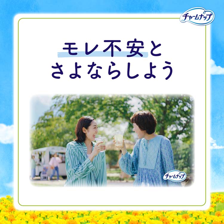 チャームナップ 吸水さらフィ オーガニックコットン ロング