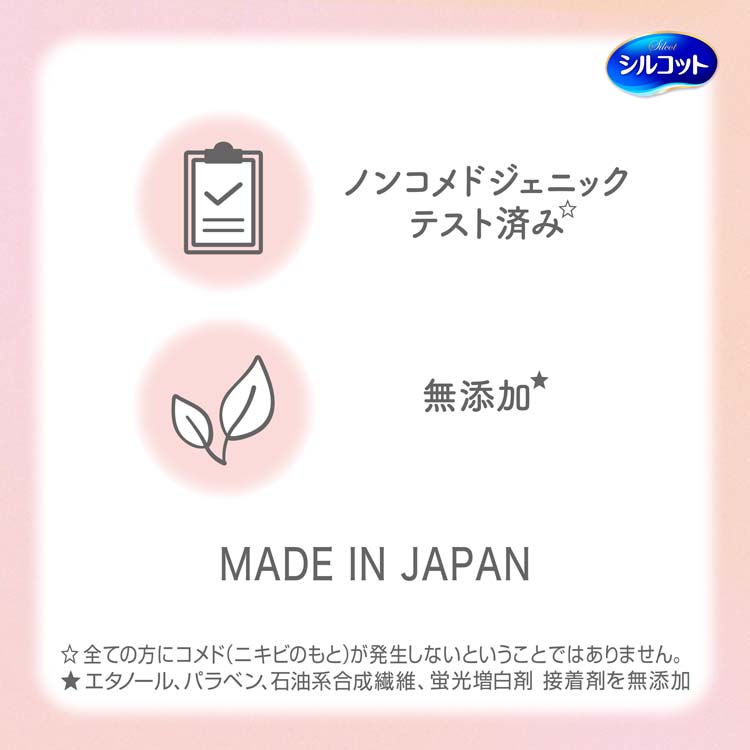 シルコット フェイシャルタオル 素肌おもい 使い捨てタオル ( 60枚