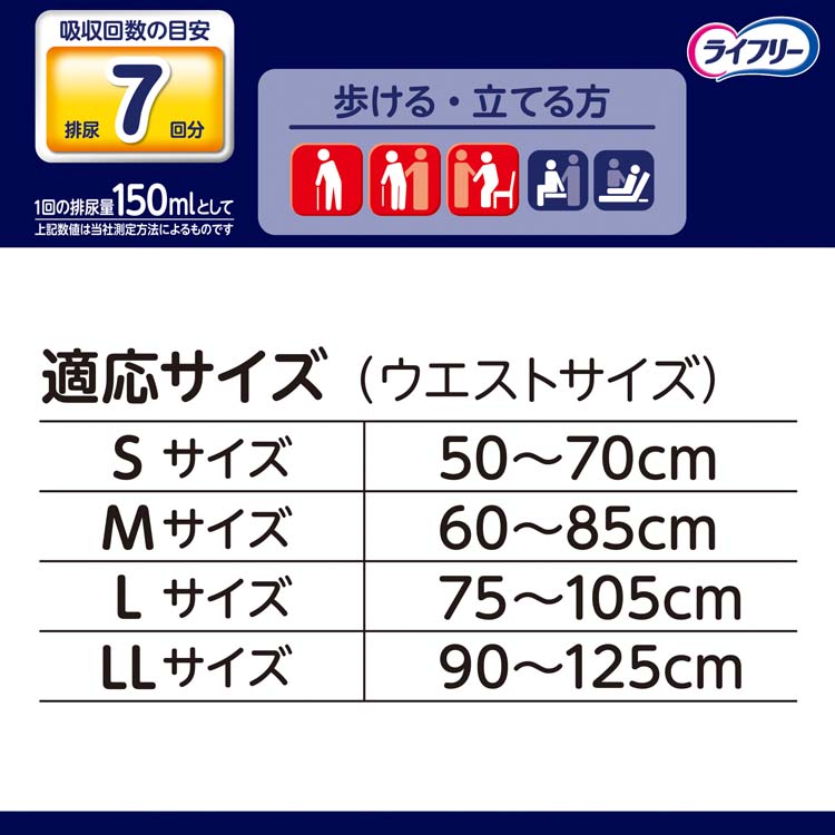 ライフリー パンツタイプ 尿とりパッドなしでも長時間安心パンツ Lサイズ 7回吸収 ( 12枚入 )/ ライフリー