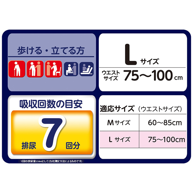 ライフリー パンツタイプ 尿とりパッドなしでも長時間安心パンツ L