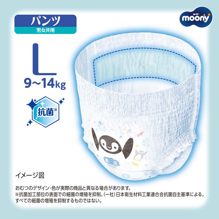 ムーニーマン 汗スッキリ 男女共用 L 9〜14kg 紙おむつ パンツ ( 40枚