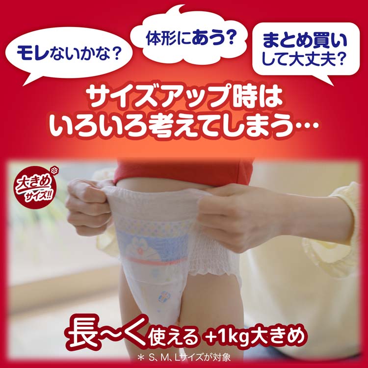 マミーポコパンツ 5パック 紙おむつ パンツタイプ まとめ売り