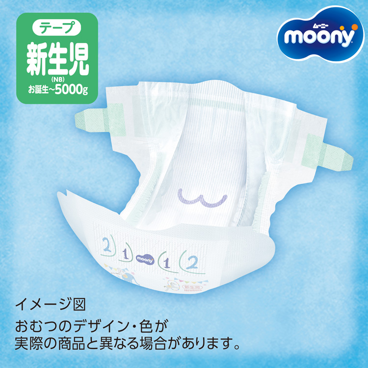 安い moony テープ