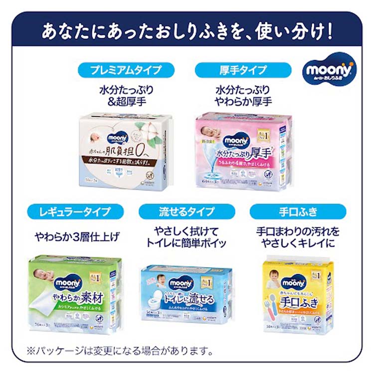 【新品未使用】パンパース ビッグ XL ムーニー おしりふき ムーニー おしりふき やわらか素材 トミカ 詰替 ( 76枚×20個