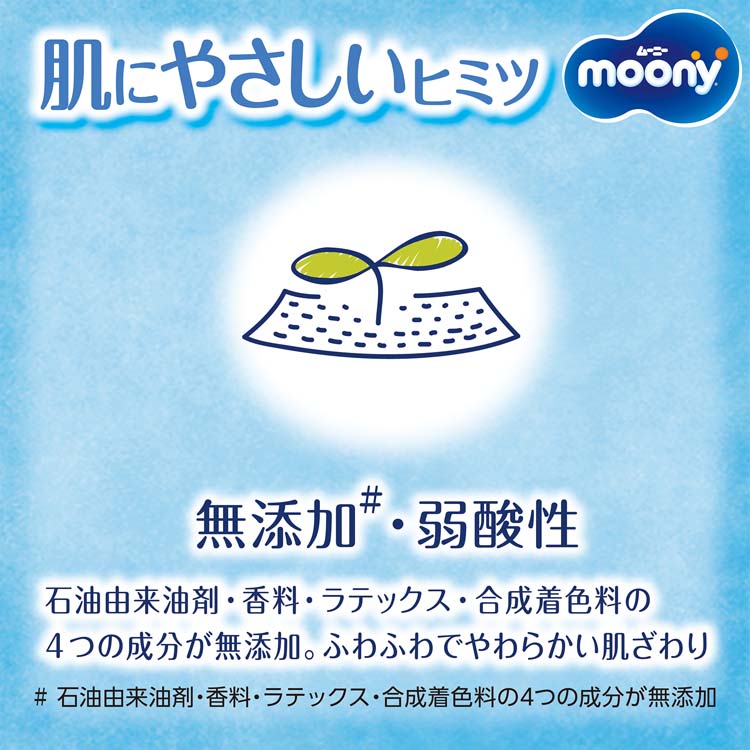 ムーニーマン パンツ M たっち 6〜12kg ( 52枚入 )/ ムーニーマン