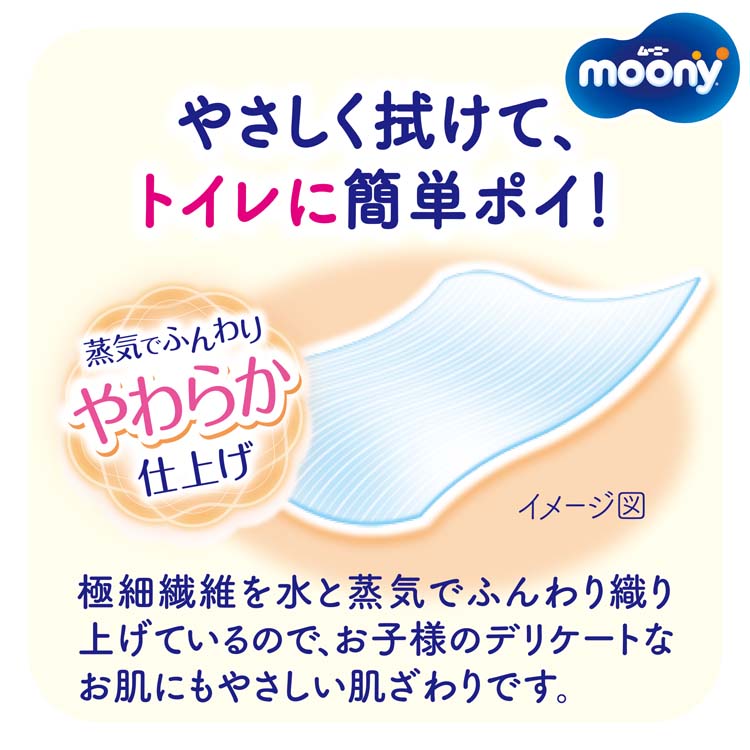 ムーニー おしりふき トイレに流せるタイプ つめかえ用 ( 50枚*8個入 )/ ムーニー : 4903111161560 : 爽快ドラッグ - 通販  - Yahoo!ショッピング