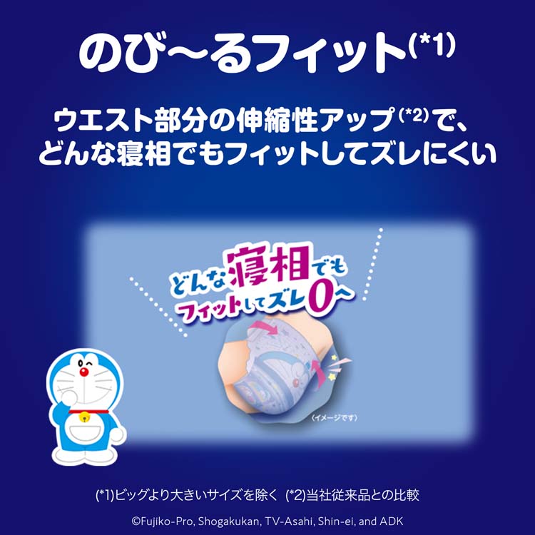 マミーポコ夜用パンツビッグ大 13kg〜28kg 紙おむつ パンツ ( 22枚入