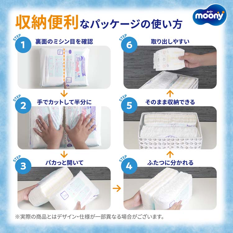 EC限定ムーニーマンおむつ大容量パンツ 寝返り～はいはい M