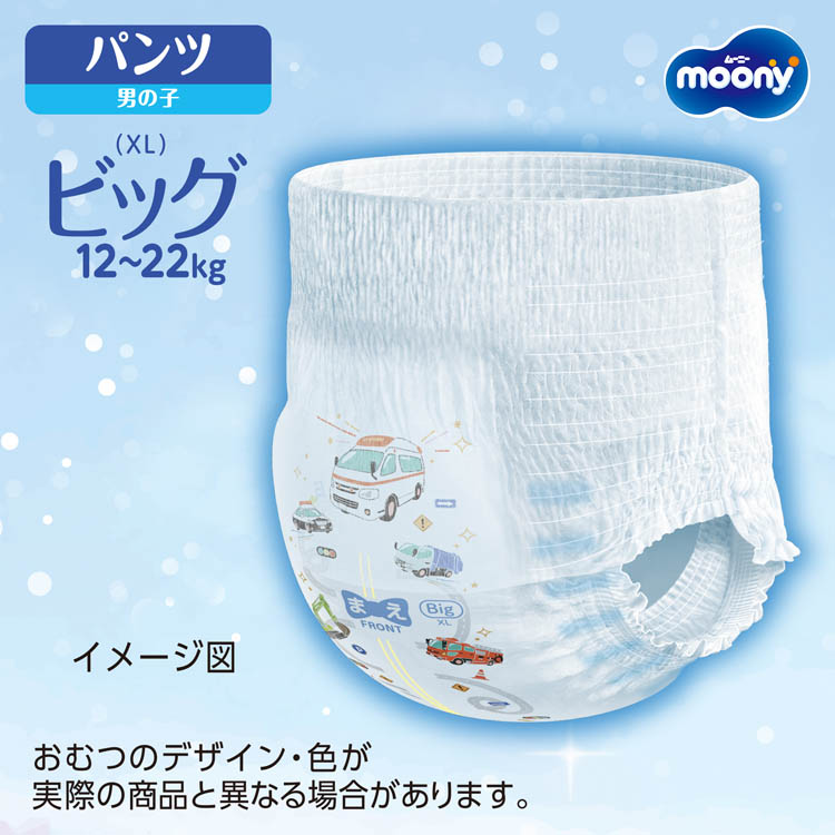 moony 〔パンツ ビッグサイズ〕ムーニーマンマシュマロ肌ごこち