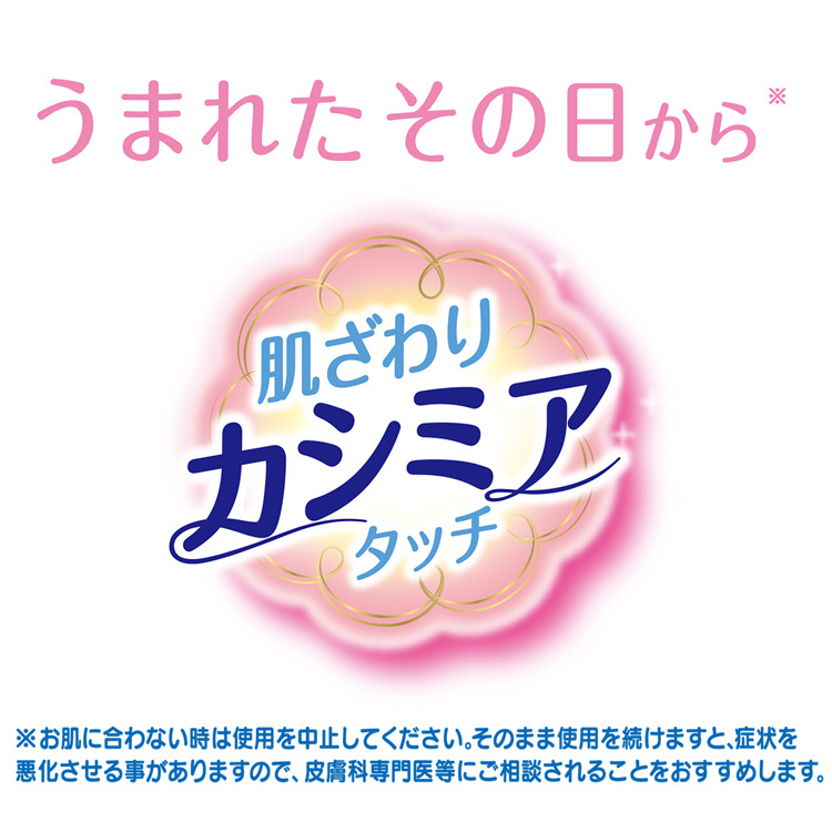 4903111236978 ムーニー おしりふき 肌ざわりカシミアタイプ 80枚入※メーカー都合によりパッケージ