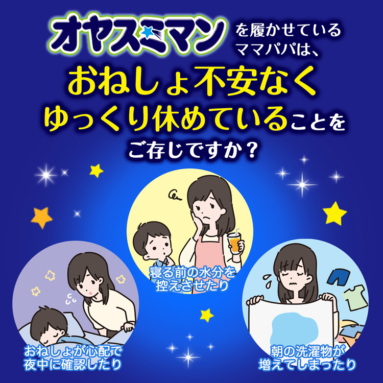 オヤスミマン 女の子 スーパービッグ 18〜35kg 紙おむつ パンツ ( 12枚入 )/ オヤスミマン : 4903111225132 :  爽快ドラッグ - 通販 - Yahoo!ショッピング