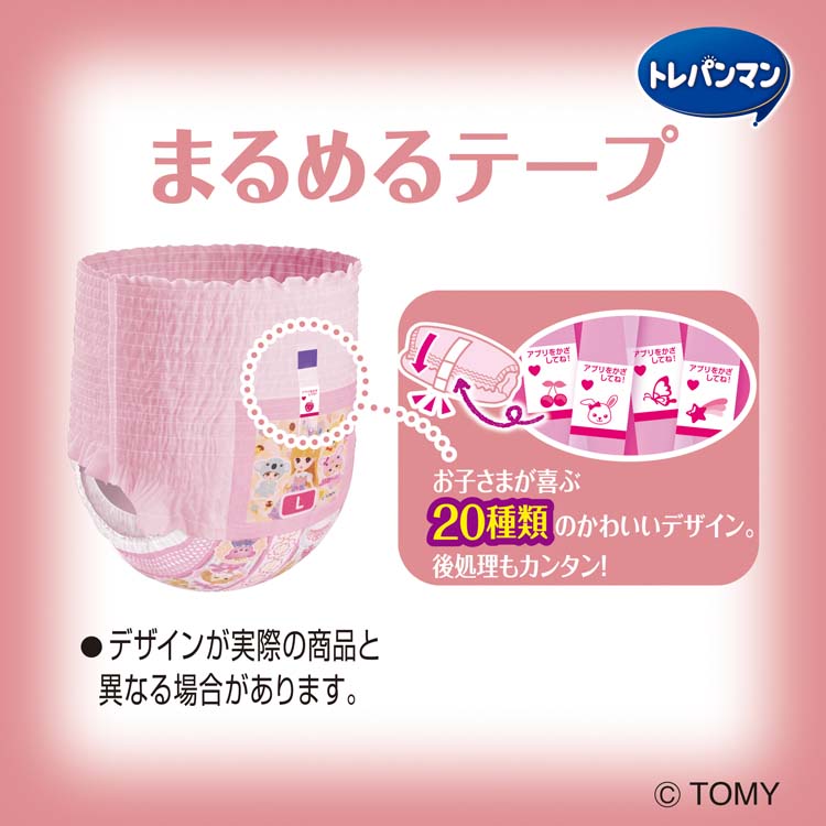 トレパンマン ピンク Lサイズ 9kg〜14kg ( 20枚入 )/ トレパンマン : 4903111227686 : 爽快ドラッグ - 通販 -  Yahoo!ショッピング