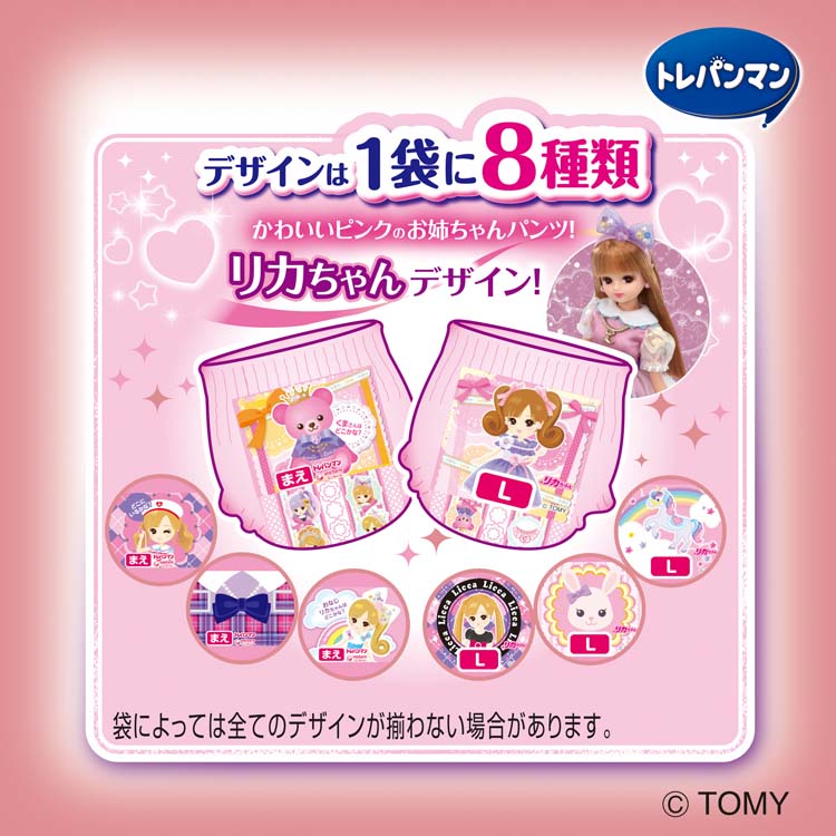 トレパンマン ピンク Lサイズ 9kg〜14kg ( 20枚入 )/ ムーニー