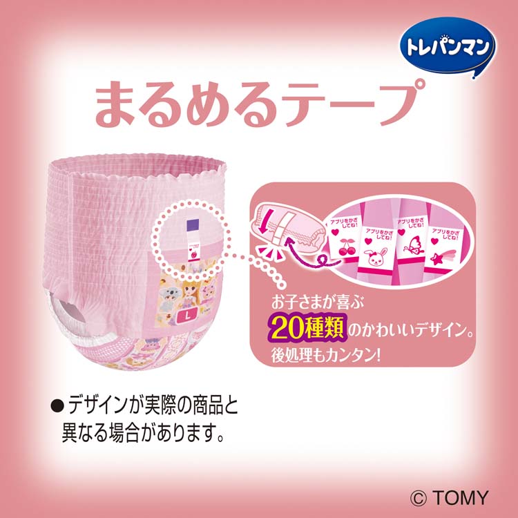 トレパンマン ピンク Lサイズ 9kg〜14kg ( 34枚入 )/ ムーニー トレパンマン ピンク Lサイズ 9kg〜14kg ( 34枚入 )/ ムーニー