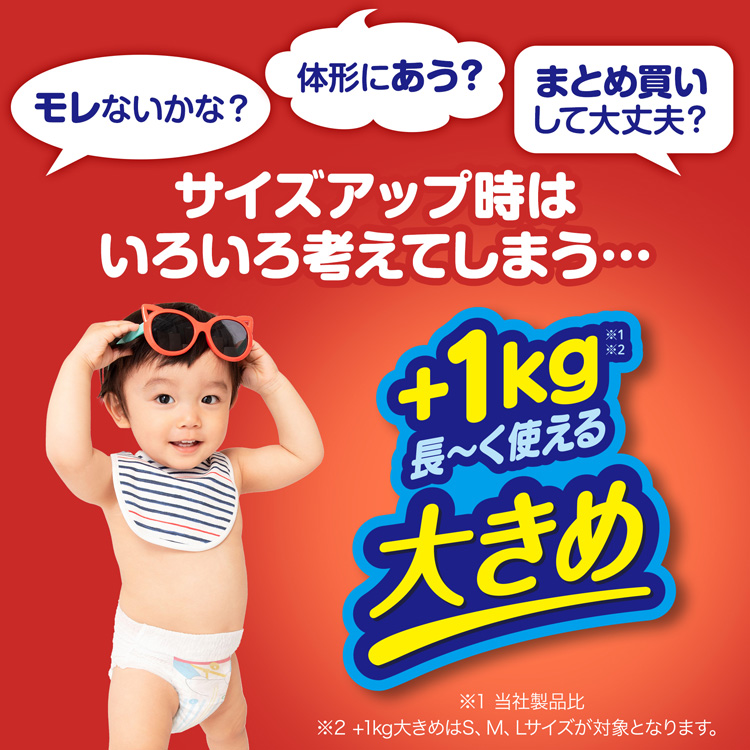 マミーポコ 夜用パンツ お試しパック ビッグ3枚入 代引き手数料無料