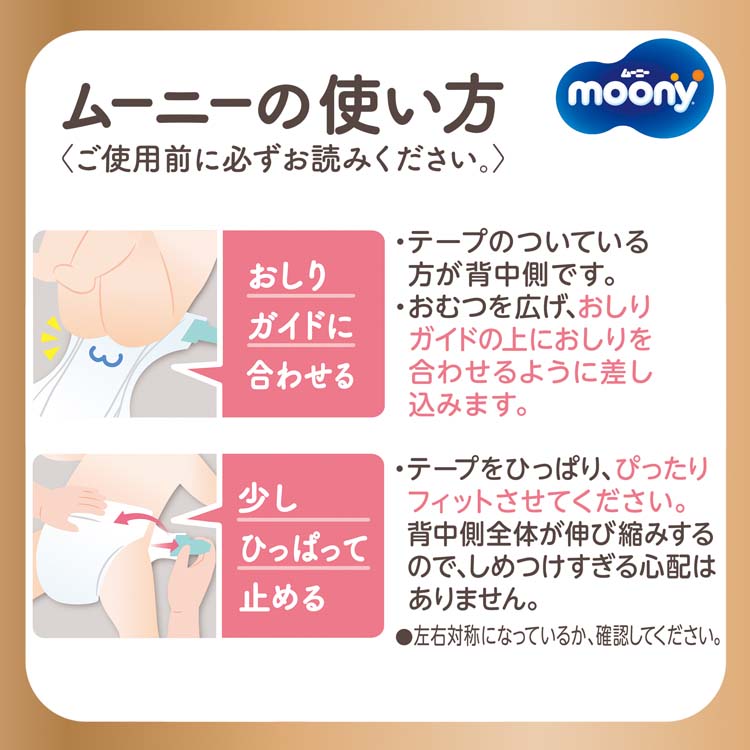 ムーニーナチュラル新生児お誕生〜3000 紙おむつ テープ ( 30枚