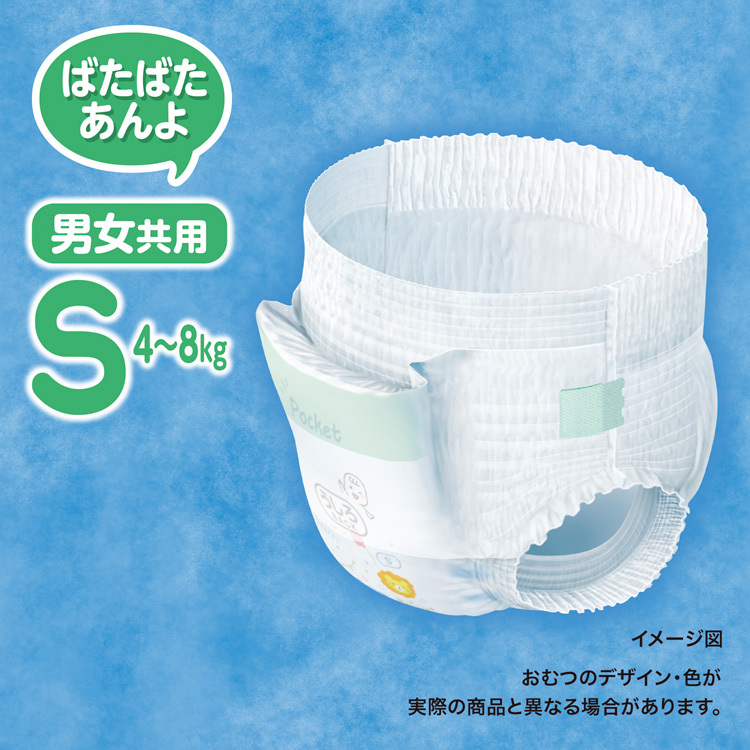 ムーニーマン オムツ パンツ Sサイズ 4-8kg ( 62枚入 )/ ムーニー ( おむつ トイレ ケアグッズ オムツ )  :4903111246403:爽快ドラッグ - 通販 - Yahoo!ショッピング