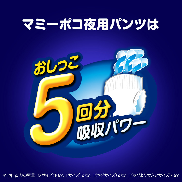 マミーポコ 夜用パンツ 6〜13kg 紙おむつ Mサイズ ( 40枚入