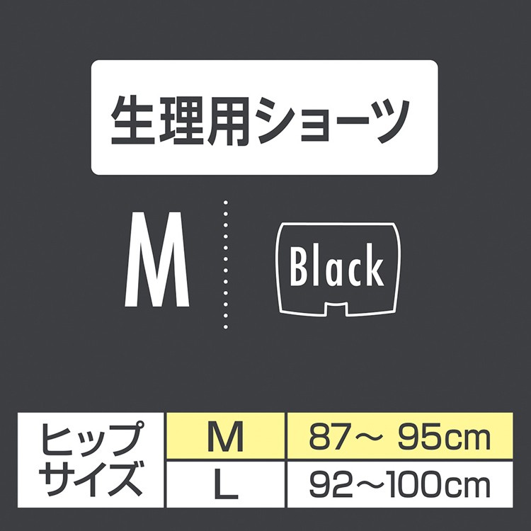 ソフィ SPORTS 躍動ショーツ M ブラック ( 1枚 )/ ソフィ