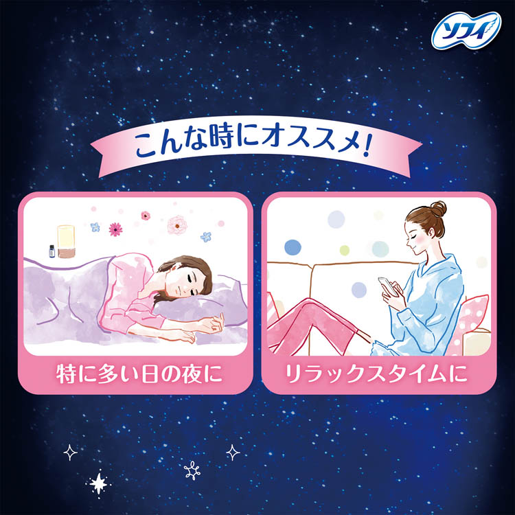ソフィ超熟睡ショーツ XL ( 4枚 )/ ソフィ超熟睡ガードショーツ : 爽快
