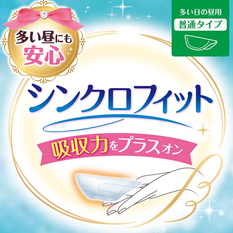 Amazon | ソフィ 【ナプキンにプラスする新習慣! 】 シンクロ