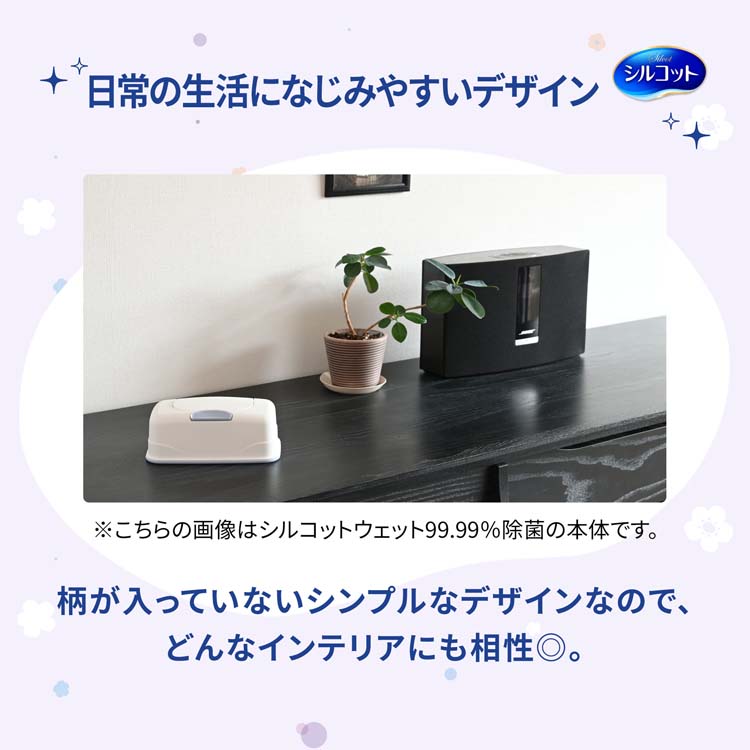 シルコット アルコール除菌ウェットティッシュ 詰替 ( 320枚入*4個