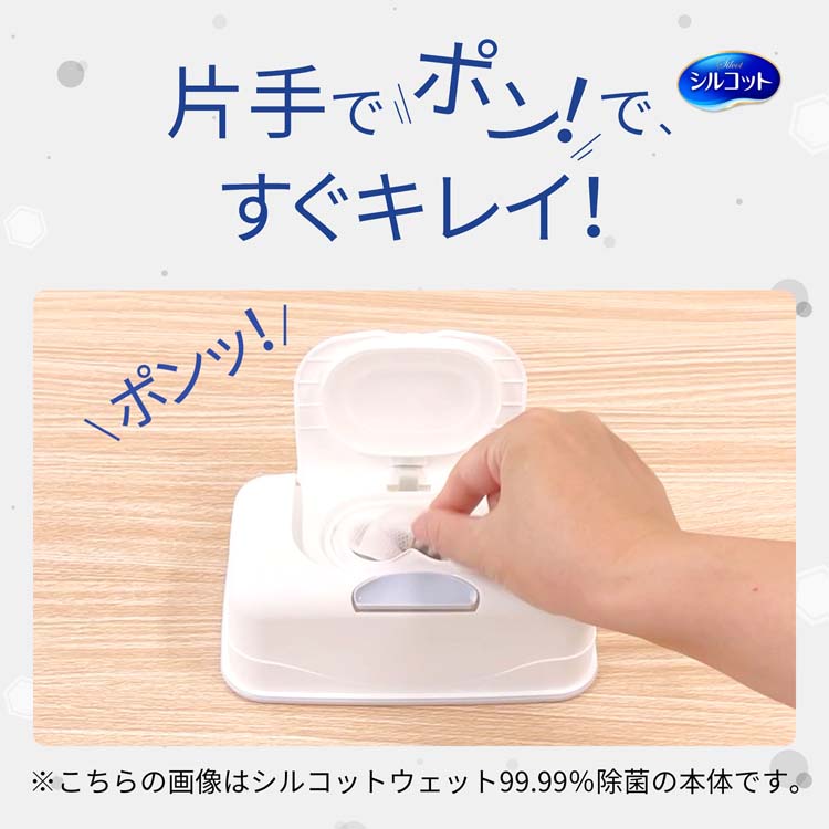 シルコット 99.99％除菌ウェットティッシュ 詰替 ( 320枚入*4個