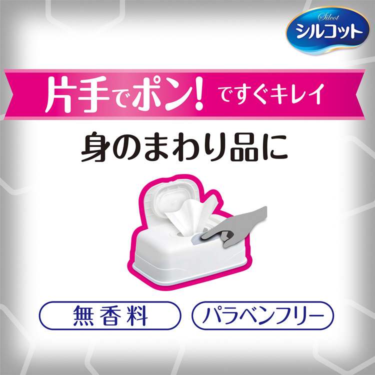 シルコット　除菌 45枚×24個 シルコット 99.99％除菌 ウェットティッシュ 抗菌Plus 本体 ( 34枚入
