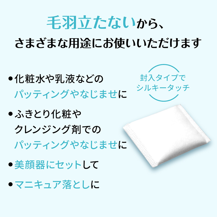 ファッションデザイナー 返品種別A シルコット チャーム 82枚×2 ユニ その他メイク道具