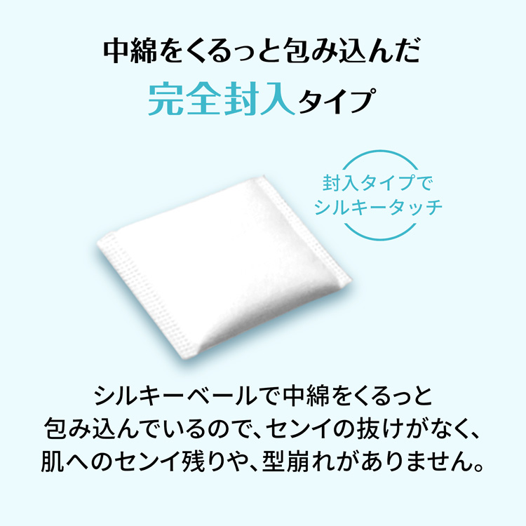 市場 2セット なめらか仕立て おすすめコットン メイク用品 シルコット 送料無料 ユニチャーム 82枚×2コ入