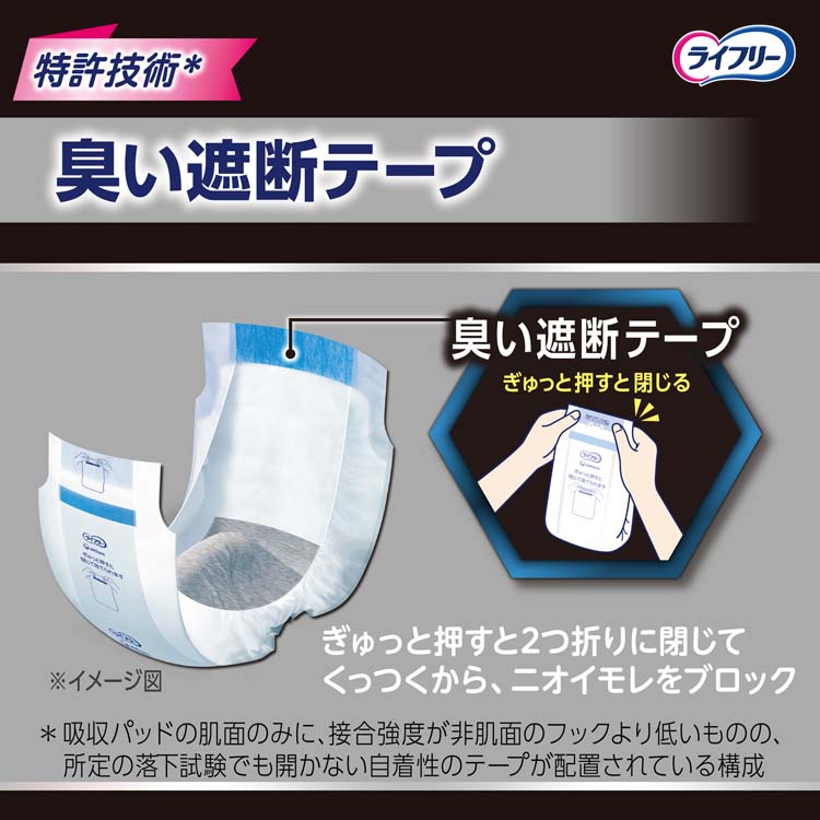 ライフリー ズレずに安心 消臭 紙パンツ専用尿とりパッド 4回 ( 24枚入
