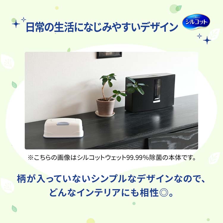 シルコット ノンアルコール 除菌 ウェットティッシュ 本体 ( 43枚入