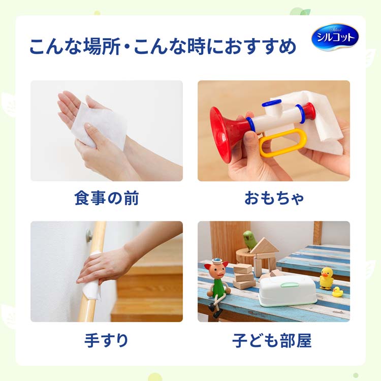 シルコット ノンアルコール 除菌 ウェットティッシュ 詰替 ( 43